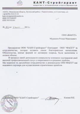 Отзыв