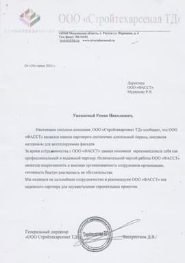 Отзыв